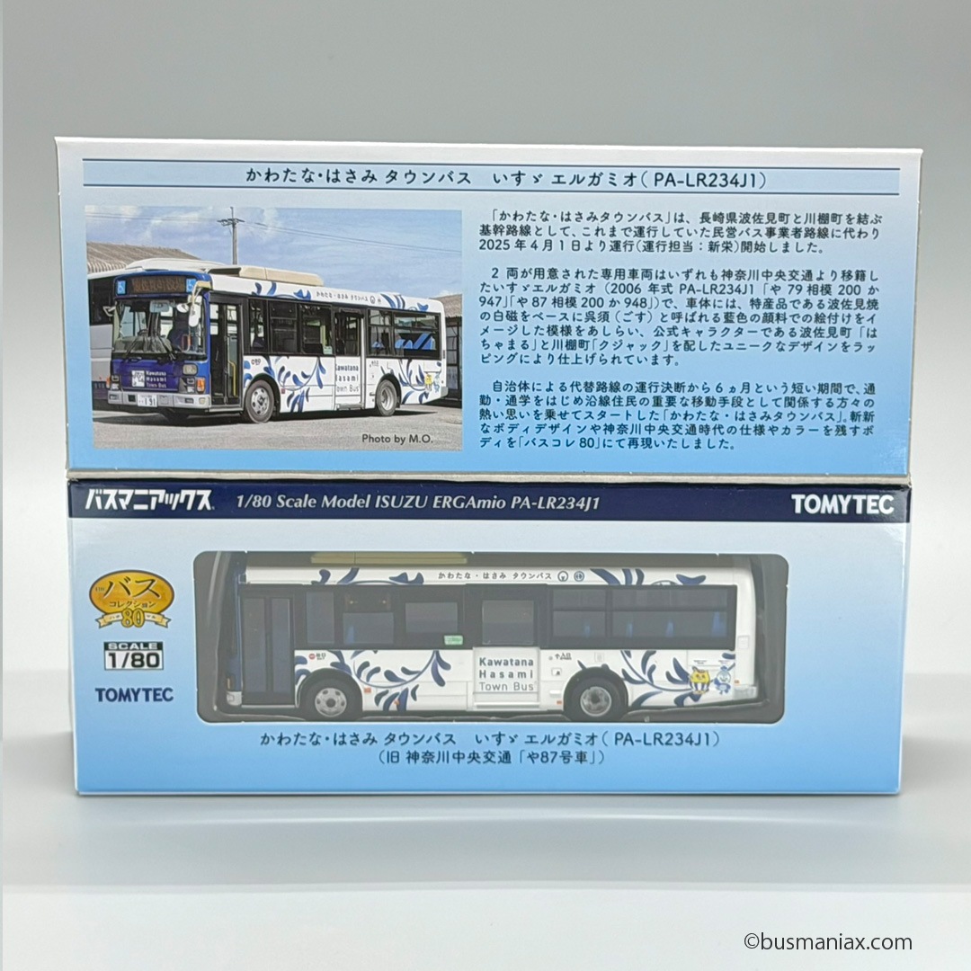 神奈川中央交通〉ザ・バスコレクション80 オリジナルⅢ（かわたな