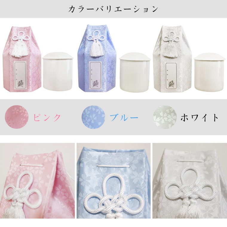 【 骨壷&骨袋セット 】 覆い袋( 骨壷袋 ) 骨壷セット 3.5寸 白並 小桜 六角<br>【 骨壷カバーつき 】 仏具 仏壇 骨壷 骨壺 49日 後飾り お悔やみ 供養 犬 猫 ペット供養にも かわいい