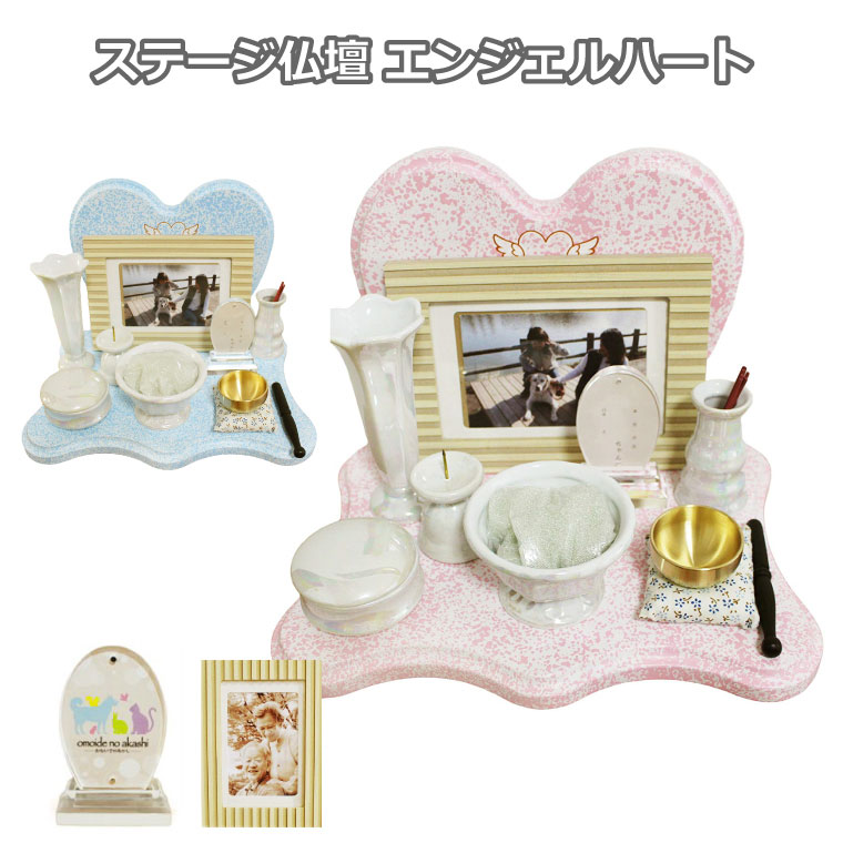 【 ミニ仏壇 】【 仏壇 ＆ 仏具セット 】 位牌 おもいでのあかし オーバル ＆ ミニ仏壇 ハートステージ エンジェルハート ＆ 仏具セット パールホワイト ＆ おりん こりん 1.5寸 花柄 ブルー ＆ 香炉灰 クリスタルビーズ フォトフレーム付き<br> 送料無料