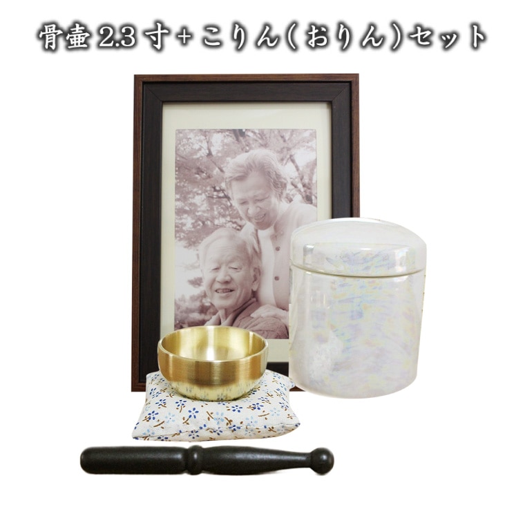 【 骨壷 】 ミニ骨壷 2.3寸 （約9.7cm） パールホワイト ＆ おりん ミニりん こりん 1.5寸 花柄 座布団 ブルー ＆ オリジナルフォトフレームつき <br> 仏具 仏壇 骨壷 骨壺 49日 後飾り お悔やみ 供養 犬 猫 ペット供養にも 分骨・小動物・小鳥向け<br>