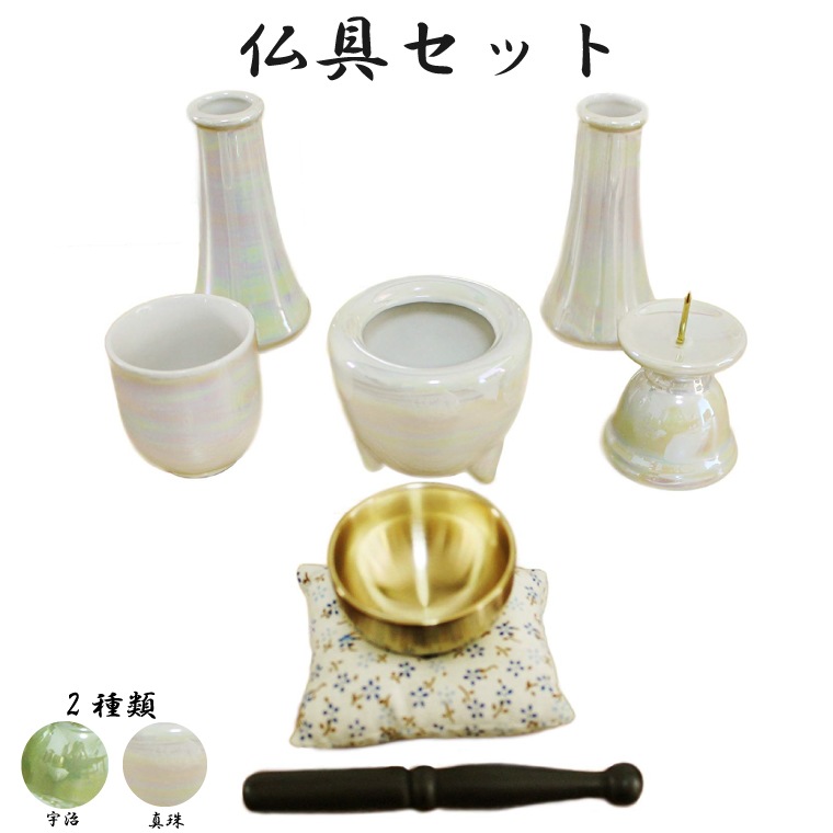【 仏具セット 】 仏具 5点セット 花立 一対 ＆ おりん こりん 花柄 座布団 ブルー ＆ 香炉灰つき 【 香炉 燭台 湯呑 りん 花立 一対 】  りん おりん 仏具 供養 手元供養 仏壇 仏前