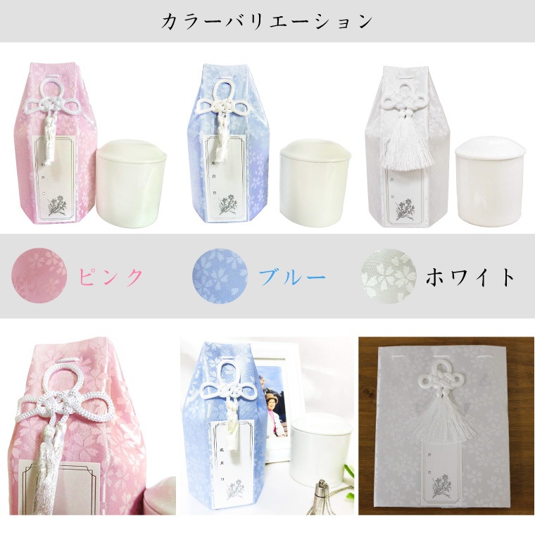 【 骨壷&骨袋セット 】 覆い袋( 骨壷袋 ) 骨壷セット 2.3寸 白並 小桜 六角 <br> 骨壷カバーつき 仏具 仏壇 骨壷 骨壺 49日 後飾り お悔やみ 供養 犬 猫 ペット供養にも かわいい