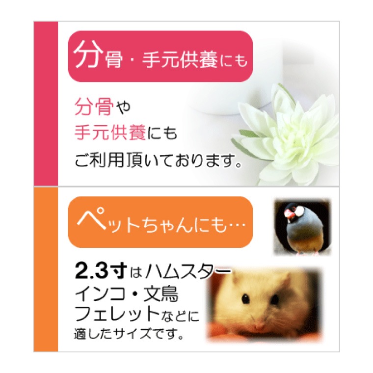 【 骨壷&骨袋セット 】 覆い袋( 骨壷袋 ) 骨壷セット 2.3寸 白並 小桜 六角 <br> 骨壷カバーつき 仏具 仏壇 骨壷 骨壺 49日 後飾り お悔やみ 供養 犬 猫 ペット供養にも かわいい