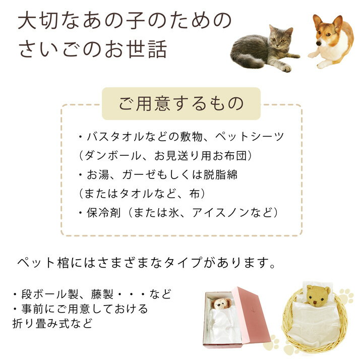 【 ペット仏具 】【 ペット葬儀 】 念珠 ( 小型犬 向け ) 前足用 ＆六文銭セット <br>【 仏具 仏壇 】【 ペット火葬 】【 お悔やみ お見送り 】【 犬 猫 ペット供養 】