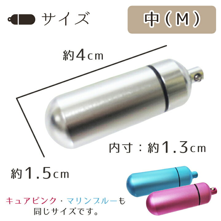 【 遺骨ペンダント 】 メモリアルペンダント キュアピンク (中) うさぎ・チャームつき お守り袋+ホルダーフック付き <br>【 兎 】【 遺骨カプセル 】【 遺骨入れ 】【 遺骨 分骨 】【 ミニ骨壷 骨壺 】【 仏具 】【 手元供養 】【 犬 猫 ペット供養にも 】