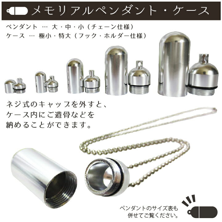 【 遺骨ペンダント 】 メモリアルペンダント キュアピンク (中) うさぎ・チャームつき お守り袋+ホルダーフック付き <br>【 兎 】【 遺骨カプセル 】【 遺骨入れ 】【 遺骨 分骨 】【 ミニ骨壷 骨壺 】【 仏具 】【 手元供養 】【 犬 猫 ペット供養にも 】