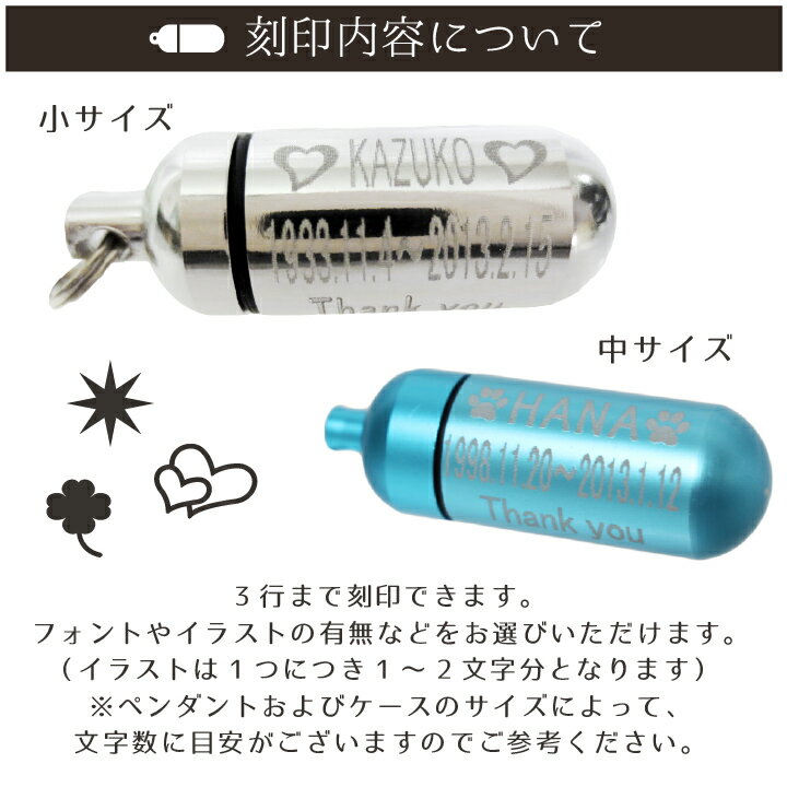 【 遺骨カプセル 】 ペット仏具 メモリアルケース (特大) お守り袋+ホルダーフック付き <br>【 遺骨カプセル 】【 遺骨入れ 】【 遺骨 分骨 】【 ミニ骨壷 骨壺 】【 手元供養 】【 犬 猫 ペット供養 】【 名入れ 刻印サービスつき 】