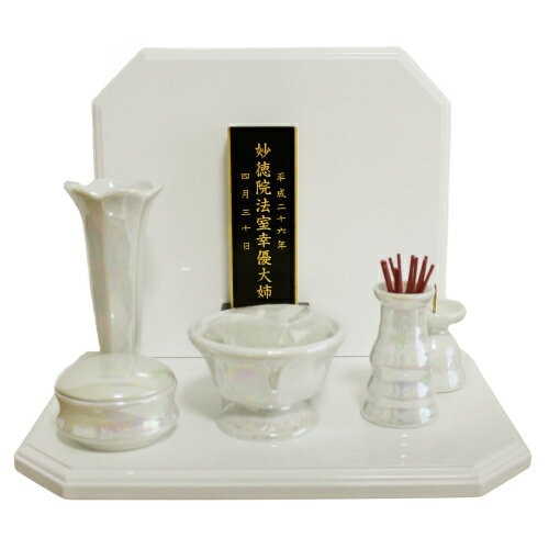 【 故人様 】ステージ仏壇 ホワイト ＆ 仏具 6点セット パールホワイト ＆ 位牌 「 寄木細工 」 4寸 黒檀 南洋桐 【 金文字 】 <br> 家具調 エボニー 黒 ブラック 手元供養 名入れ 刻印サービスつき 送料無料