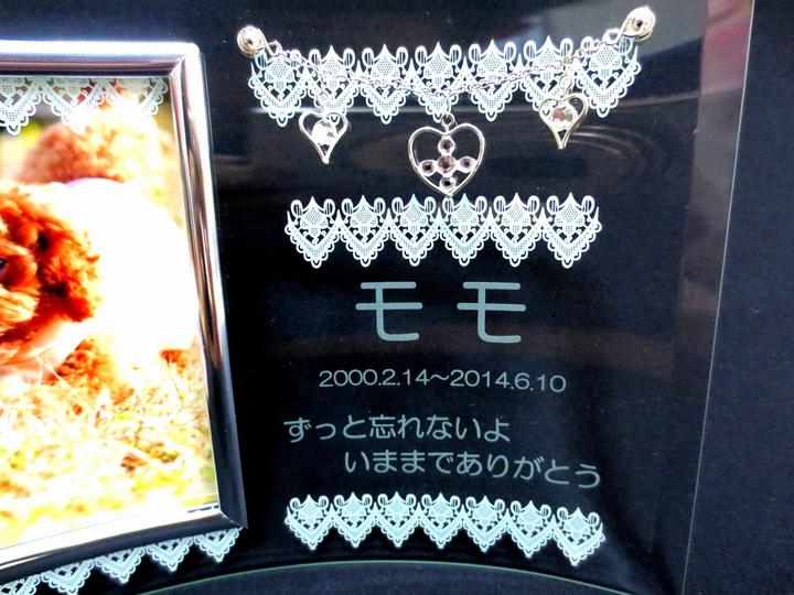 【 ペット位牌 】 位牌 クリスタル位牌 メモリアルフォトフレームスタンド きらめくラインストーン&レース <br> 遺影 モダン位牌 ペット仏具 モダン仏具 手元供養 犬 猫 ペット供養 刻印サービスつき 送料無料