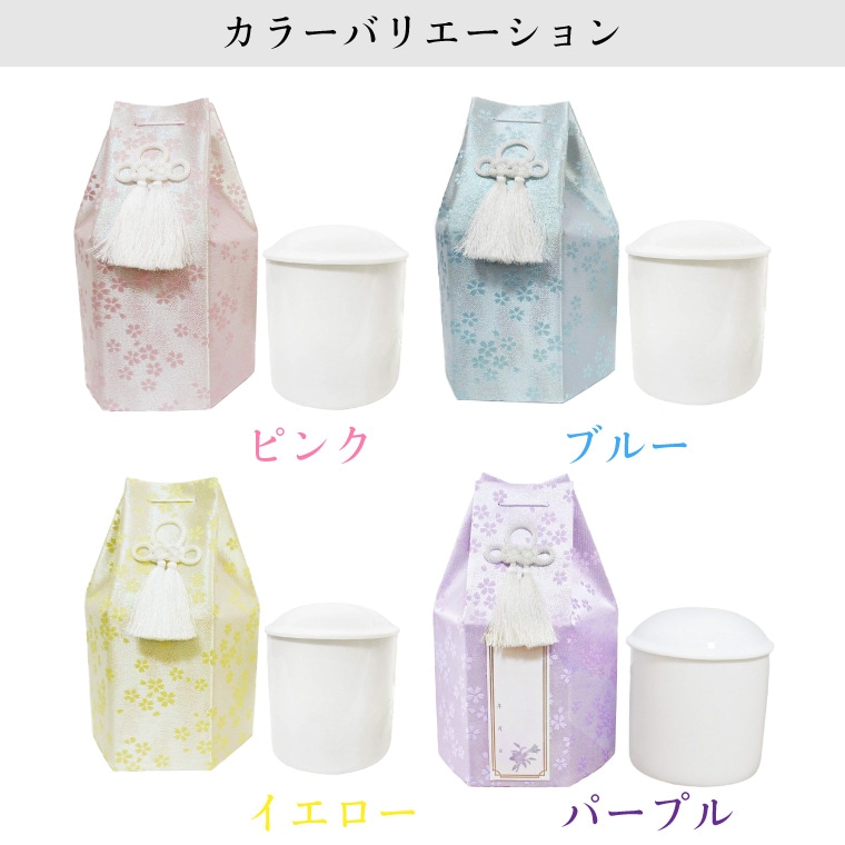 骨壷＆骨袋セット 】 覆い袋（ 骨壷袋 ） 骨壷セット 4寸 金糸