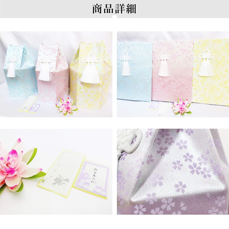 【 骨壷&骨袋セット 】 覆い袋( 骨壷袋 ) 骨壷セット 5寸(約18.5cm) 金糸 桜<br>【 骨壷カバーつき 】 仏具 仏壇 骨壷 骨壺 49日 後飾り お悔やみ 供養 犬 猫 ペット供養にも かわいい