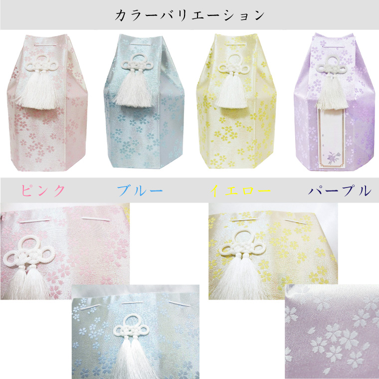 【 骨袋 骨壷カバー 】【 覆い袋のみ 】 骨壷用 覆い袋( 骨壷袋 )金糸 桜 5寸<br> 仏具 仏壇 骨壷 骨壺 49日 後飾り お悔やみ 供養 犬 猫 ペット供養 かわいい