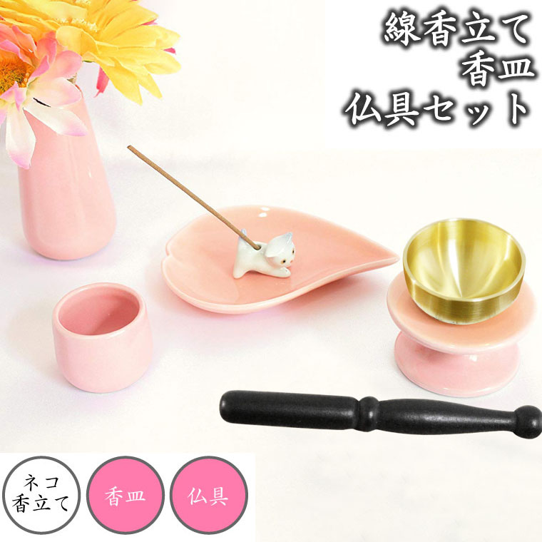 【 ペット仏具 仏具セット 】 ミニ仏具6点セット ネコ ピンク ハート香皿 おりんつき <br> おりん 花立 湯呑 供物台 ハート 香皿 ネコ型お線香立て 仏壇 仏具 モダン仏具 供養 手元供養 犬 ペット供養 具足 仏具一式