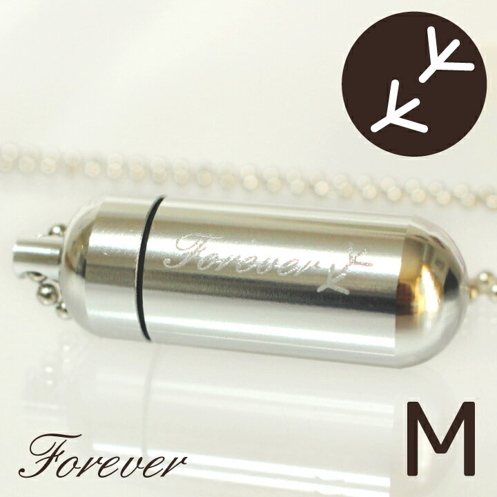 【 遺骨ペンダント 】 メモリアルペンダント (中) 鳥のあしあと シルエット お守り袋＋ホルダーフック付き <br> 遺骨カプセル 遺骨入れ 遺骨 分骨 ミニ骨壷 骨壺 仏具 手元供養 小鳥 足跡 インコ 文鳥