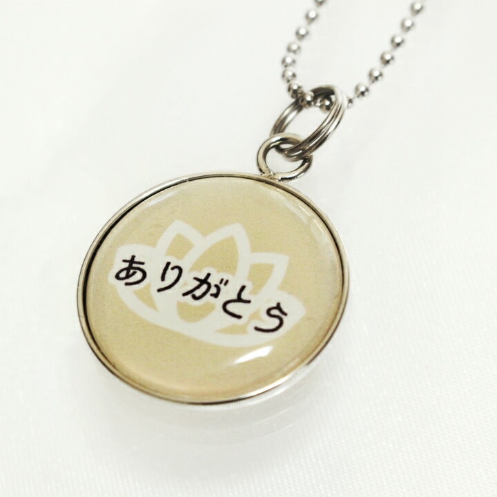 【 仏具 】骨壷カバー用 アクセサリーチャーム プレート 蓮 ロータス 「 ありがとう 」 ベージュ ストラップつき <br> 大切なあの子の 目印 として 名札 代わりに  命日 49日 彼岸 盆  供養 犬 猫 ペット供養にも <br>