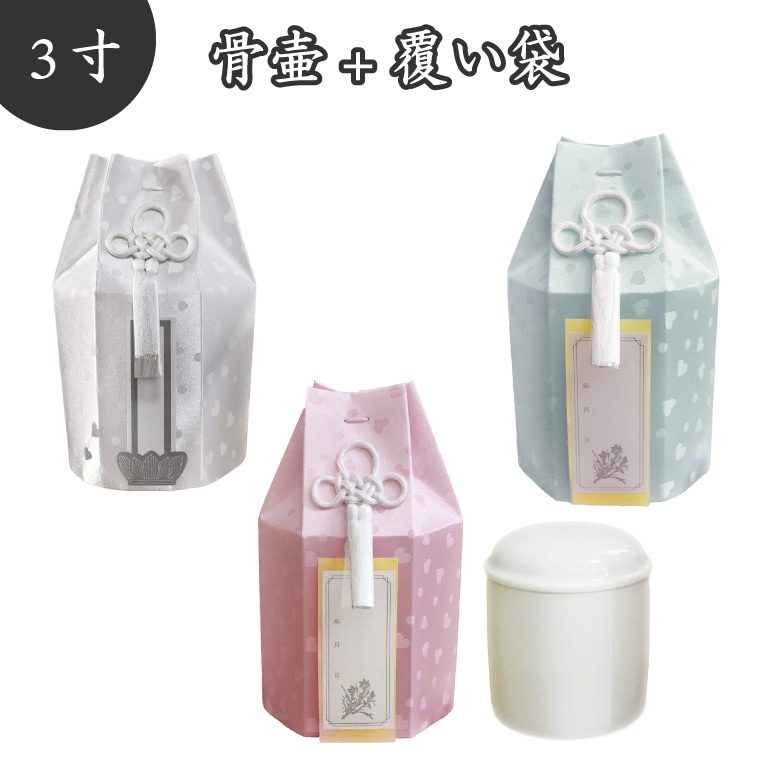 【 骨壷＆骨袋セット 】 ペット仏具 ペット骨壷 覆袋付き 3寸 こころ ハート柄<br>【 骨壷カバーつき 】 仏具 仏壇 骨壷 骨壺 49日 後飾り お悔やみ 供養 犬 猫 ペット供養 かわいい