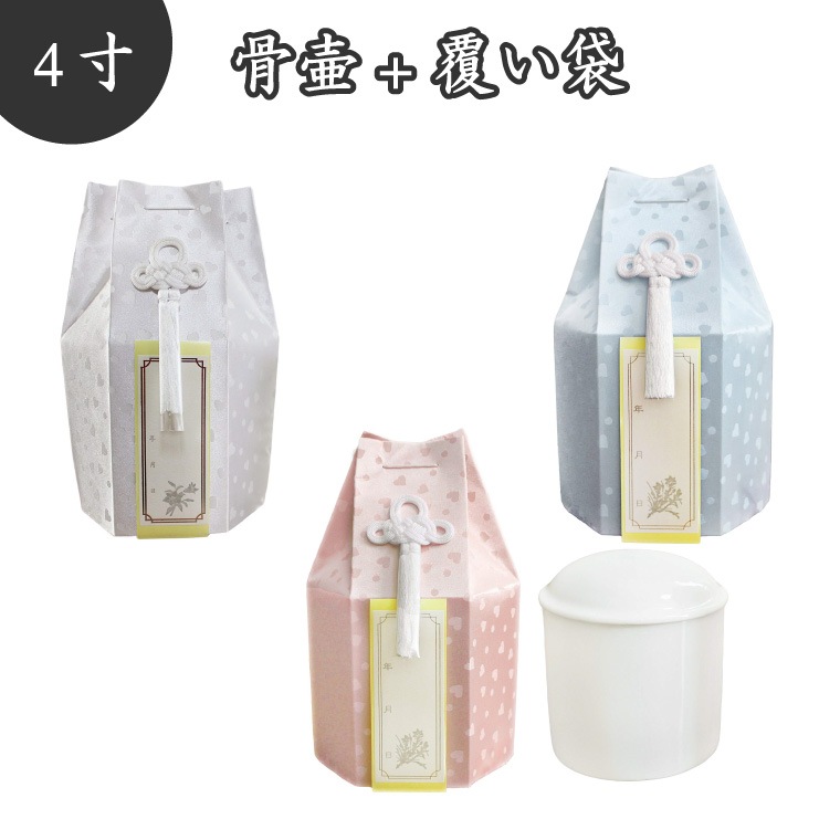 【 骨壷＆骨袋セット 】 ペット仏具 ペット骨壷 覆袋付き 4寸（約14.5cm） こころ ハート柄 【 骨壷カバーつき 】 仏具 仏壇 骨壷 骨壺  49日 後飾り お悔やみ 供養 犬 猫 ペット供