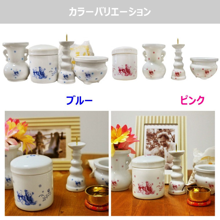 仏具セット ミニ骨壷 &ミニ仏具 3点セット くま柄 切立 花器 香炉 ろうそく立て 香炉灰つき<br>ペット仏具 仏壇 陶器 手元供養 ペット供養 犬 猫 うさぎ 小動物 かわいい 水子供養