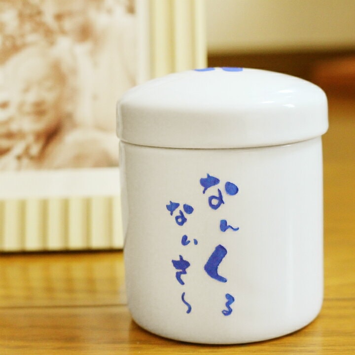 【 骨壷 】 ミニ骨壷 2.3寸 「 なんくるないさ~ 」 感謝のことば ブルー 【 切立 】 <br> 仏具 仏壇 遺骨入れ 分骨 手元供養 49日 後飾り お悔やみ 供養 犬 猫 ペット供養にも かわいい 分骨・小動物・小鳥向け <br>