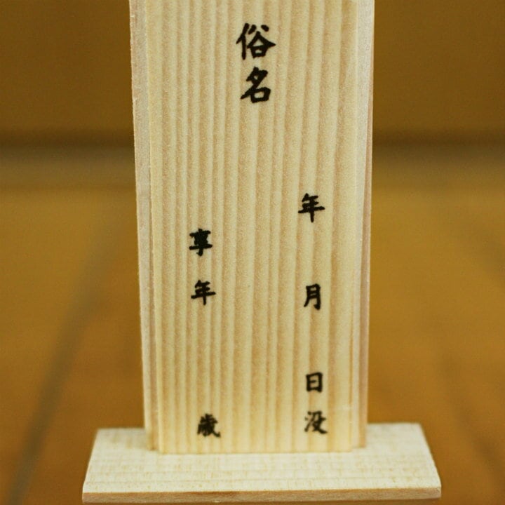 【 ペット位牌 】 ミニ位牌 「 手書きする位牌 」 ナチュラルウッド 【 お名前 日付 スペースつき 】 <br> 位牌 木 木製 ウッド 仏具 仏壇 デザイン モダン 手元供養