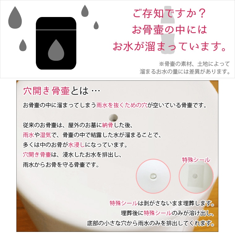 【 骨壷 】骨壷 水抜き用 「 穴開き 」 骨壷 7寸(約24cm) 刻印あり<br> 仏具 仏事 葬儀 骨壷 骨壺 【 刻印 】 遺骨 分骨 土葬 埋葬 改葬やお墓の移転に お悔やみ 供養