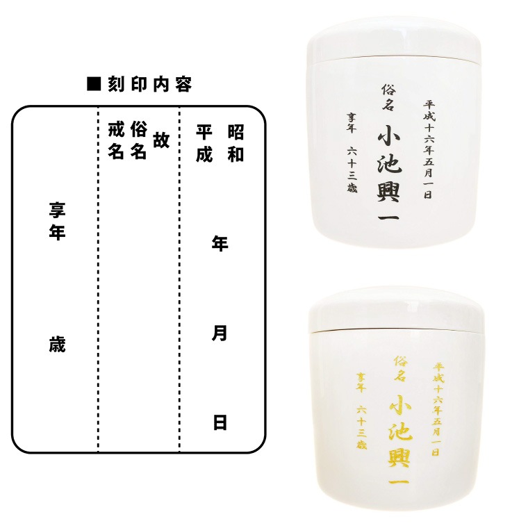 【 骨壷 】骨壷 水抜き用 「 穴開き 」 骨壷 7寸(約24cm) 刻印あり<br> 仏具 仏事 葬儀 骨壷 骨壺 【 刻印 】 遺骨 分骨 土葬 埋葬 改葬やお墓の移転に お悔やみ 供養