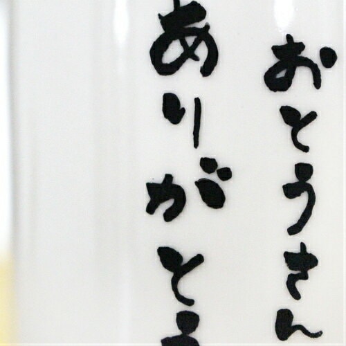 【 骨壷 】 ミニ骨壷 2.3寸 縦文字 おとうさん ありがとう 感謝のことば<br> 仏具 仏壇 遺骨入れ 分骨 手元供養 49日 後飾り お悔やみ 供養 <br>