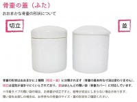 【 骨壷 】ペット仏具 骨壷 3寸 ホワイト 白並 骨壷のみ 仏具 仏壇 骨壷 骨壺 49日 後飾り お悔やみ 供養 犬 猫 ペット供養にも かわいい