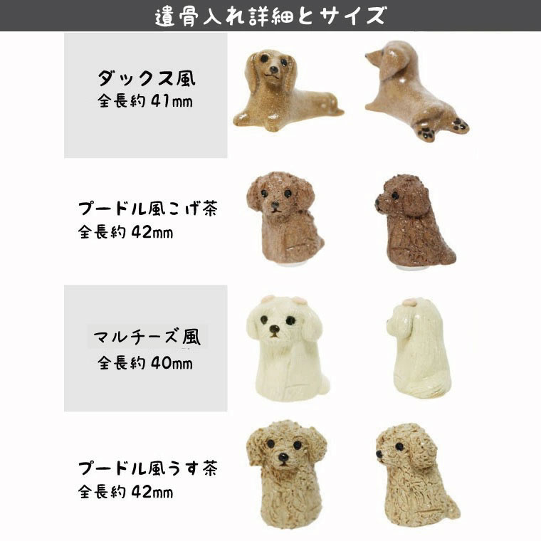 ミニ骨壷 遺骨ケース あの子の遺骨入れ 信楽焼 国産 手づくり 日本製 焼き物 陶器