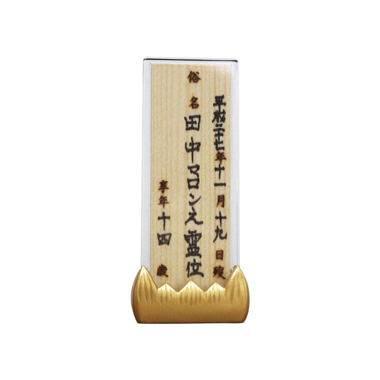 【 ペット位牌 】ペットのお位牌 手書きする位牌 ミニ位牌 ナチュラルウッド 法名 戒名カプセル <br> 位牌 木 木製 ウッド 仏具 仏壇 デザイン モダン 手元供養