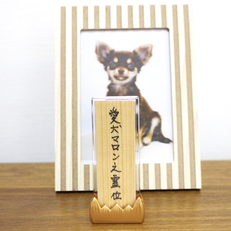 【 ペット位牌 】ペットのお位牌 手書きする位牌 ミニ位牌 ナチュラルウッド 法名 戒名カプセル <br> 位牌 木 木製 ウッド 仏具 仏壇 デザイン モダン 手元供養