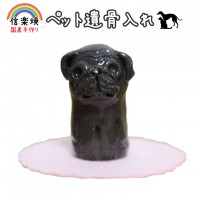 ペット骨壷 ミニ骨壷 パグ ブラック(黒) 専用ピンクマット付き 遺骨入れ SD-40 信楽焼 仏具 ペット仏具 骨壷 骨壺 遺骨入れ ペット供養|遺骨入れ・信楽焼|骨壷