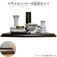 仏具セット ステージ 大 ブラウン パールホワイト仏具セット おりん(こりん)セット クリスタルビーズ付 手元供養 49日セット 仏具 水子供養