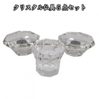 クリスタル仏具5点セット おもいでのあかし 仏具 手元供養 クリア 透明 カット 一式 具足|仏具セット|仏具
