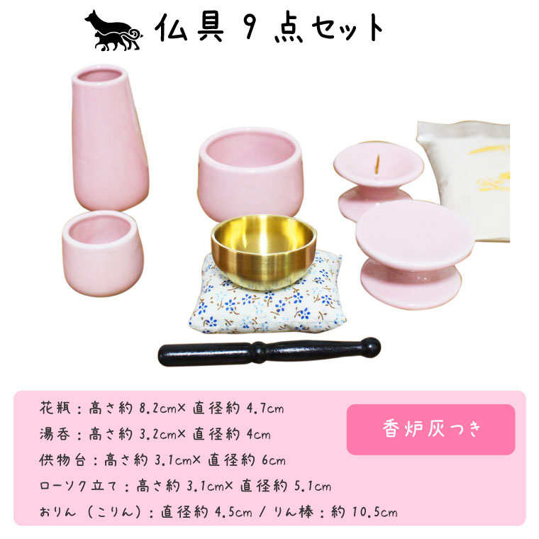 ペット仏具 ステージ(大)+仏具セット+おりんセット(,こりん)　かわいい仏具 ペット供養<br>犬 猫 手元供養 49日 ミニ仏具 ペットロス メモリアル ミニ仏壇 仏具