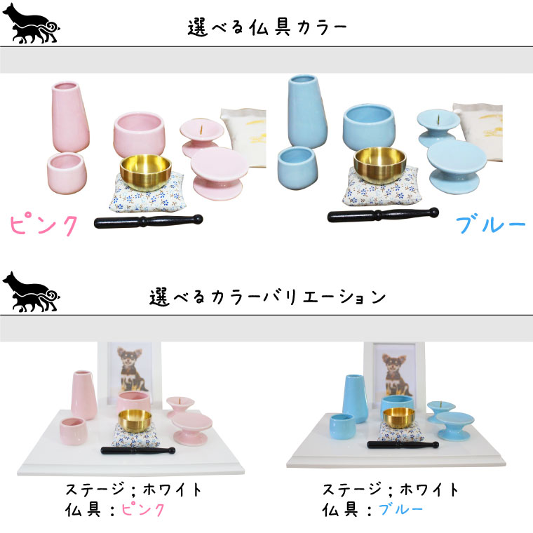 ペット仏具 ステージ(大)+仏具セット+おりんセット(,こりん)　かわいい仏具 ペット供養<br>犬 猫 手元供養 49日 ミニ仏具 ペットロス メモリアル ミニ仏壇 仏具