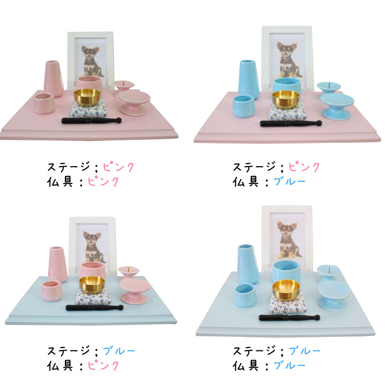 ペット仏具 ステージ(大)+仏具セット+おりんセット(,こりん) かわいい仏具 ペット供養<br>犬 猫 手元供養 49日 ミニ仏具 ペットロス メモリアル ミニ仏壇 仏具