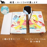 仏具 すぐに始められるお祈り6点セット 虹のかなた 熨斗が選べる ガラス仏具と線香・ローソクのセット 仏壇 ペット供養  犬 猫 ペット仏具　お悔やみ 供養 墓参り ミニ寸線香 かわいい|ろうそく|仏