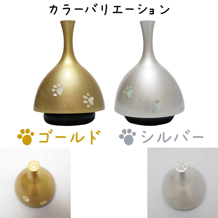 ペット 仏具 おりん 肉球 あしあと入り ベル 鈴 ミニおりん<br>犬 猫 ペット供養 ペットロス シンプル かわいい ゴールド シルバー