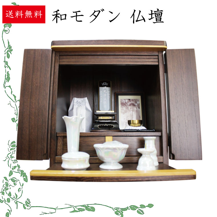 仏壇セット モダン仏壇 木製 桐 パールホワイト仏具セット おりん フォトフレーム付き<br>仏具 手元供養 仏壇 仏前 モダン仏具 ミニ仏具 仏事 命日 49日 <br>
