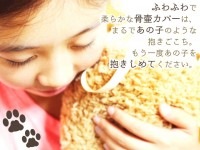 ペット 骨壷カバー+骨壷セット 骨袋 ふわもこ 4寸 耳としっぽ付き ボア 白並 骨壷