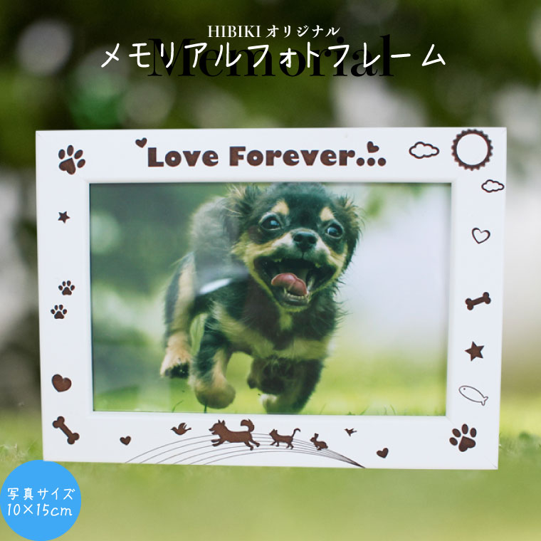 オリジナル メモリアルフォトフレーム オリジナル 写真立て 横 虹 レインボー 肉球 ペット仏具 遺影 写真入れ