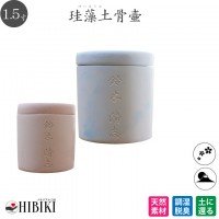骨壷 珪藻土 1.5寸 切立 刻印入り 素彫り ピンク ブルー イラスト 名前 仏壇 仏具 手元供養 分骨 骨壺 遺骨入れ 土葬