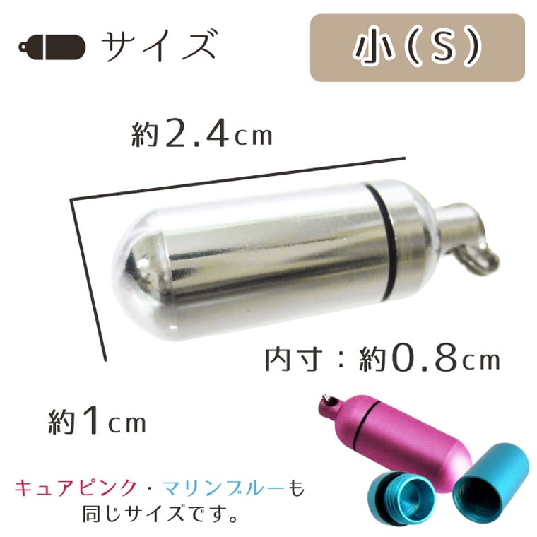 遺骨ペンダント 天使の羽根 メモリアルペンダント 遺骨カプセル 小 Sサイズ お守り袋＋ホルダーフック付<br>遺骨 遺髪 分骨 手元供養 犬 猫 ペット供養 仏具 アクセサリー かわいい ボールチェーン キーホルダー