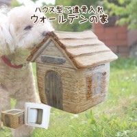 ミニ骨壷 ウォールデンの家 ハウス ペット供養|骨壷|骨壷