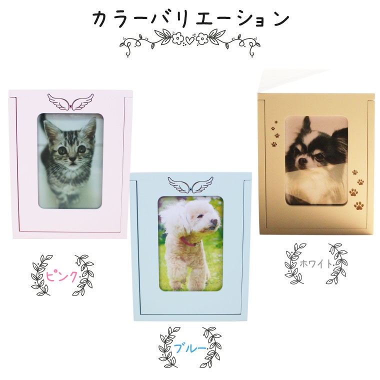 ペット仏壇 メモリアルBOX オリジナルオリジナル刻印入り 天使のはね
