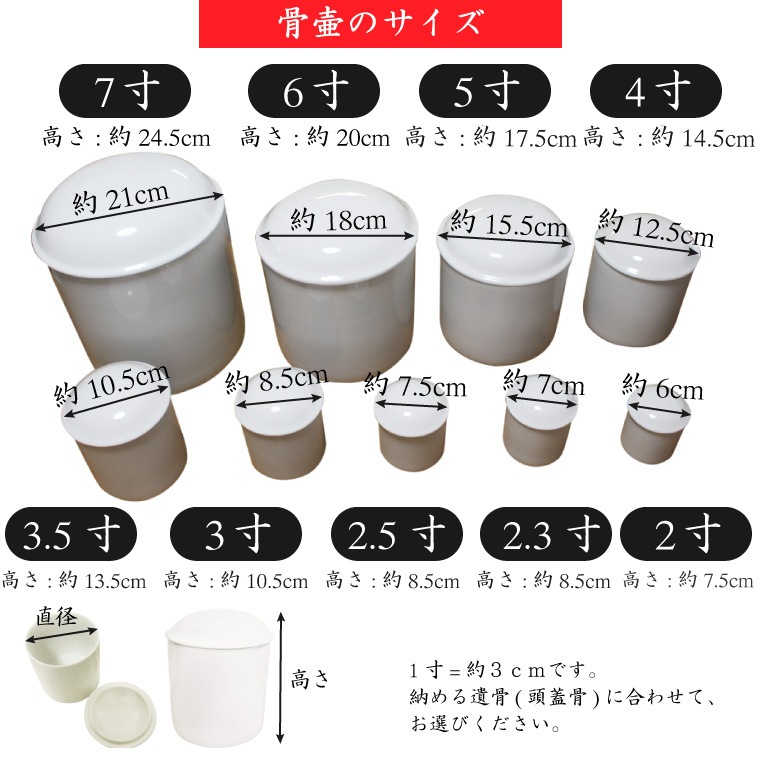 【 骨壷＆骨袋セット 】 覆い袋（ 骨壷袋 ） 骨壷セット 6寸 白並 小桜 六角