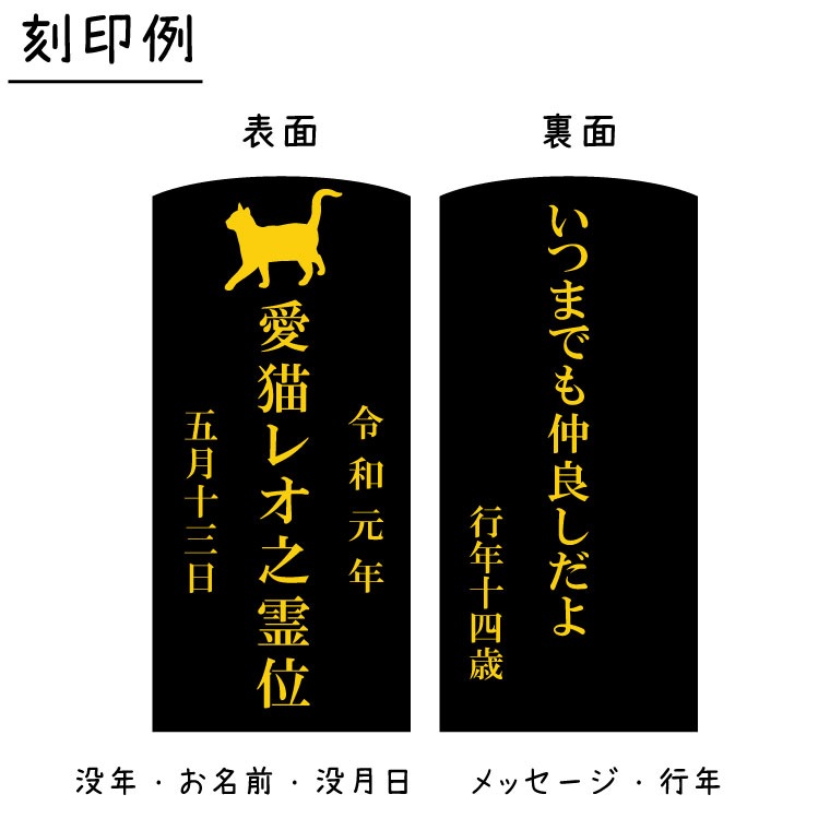 ペット 位牌 クリスタル シルエット入り クローバー 台座 3寸 木札 黒檀/紫檀 本位牌