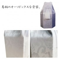 骨袋 六角袋 白菊 骨壷カバー 3.5寸 覆い袋 単品 ホワイト 戒名シール お写真入れ付き 仏具 仏壇 骨壷 骨壺 49日 後飾り お悔やみ 供養 犬 猫