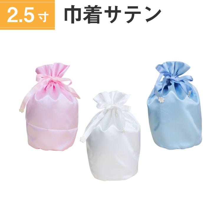 骨壷セット 白並 ＆ 覆い袋 7寸 サテン リボン パープル 虹輝（こうき） 骨壷セット 白並 ＆ 覆い袋 7寸 サテン リボン パープル 虹輝
